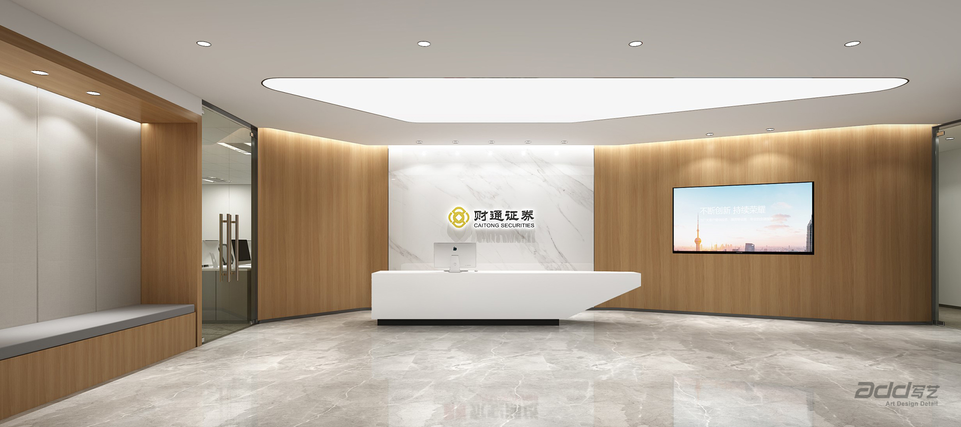 財(cái)通證券寫(xiě)字樓裝修-前廳-pc